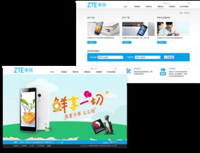 沙漠風助中興通訊打造國際化官方網站，成功案例彰顯專業網頁設計實力