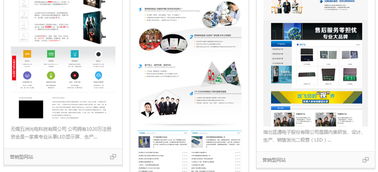 盛飛科技 一站式企業網站建設解決方案，從模板到定制開發的卓越之選