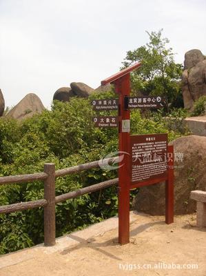 安慶市天盈環境產品 優質景區標識牌與導向指示牌，提升旅游體驗