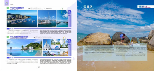 三亞環島旅游公路 串聯山海，解鎖網紅打卡新地標